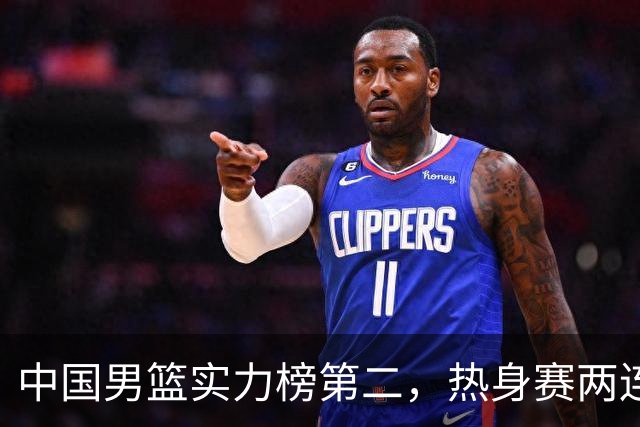 中国男篮实力榜第二，热身赛两连胜，日本缺两核！不赢15分算我输