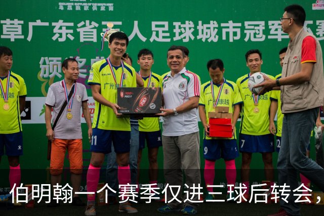 伯明翰一个赛季仅进三球后转会，古桥亨梧被评“另类偶像”
