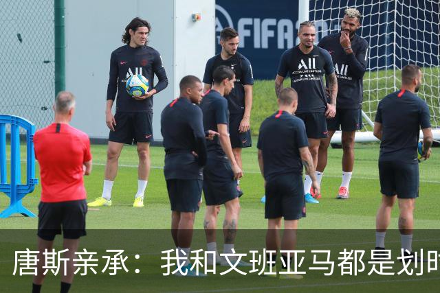 唐斯亲承：我和文班亚马都是划时代天才，助尼克斯终结52年无冠便是证明