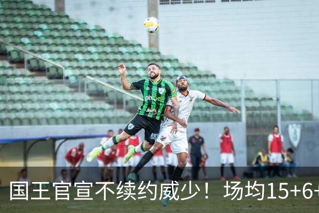 国王官宣不续约威少！场均15+6+7仍被弃，热火奇才森林狼3队争抢