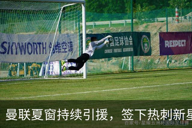 曼联夏窗持续引援，签下热刺新星汤普森，拉什福德有望回归集训