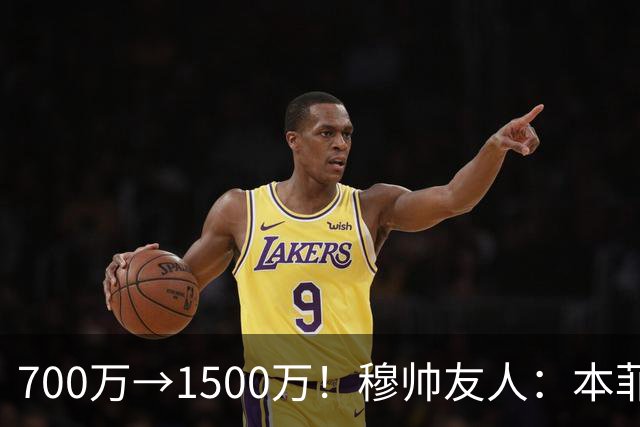 700万→1500万！穆帅友人：本菲卡五月初就得知他和皇马已达协议