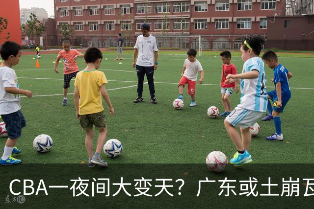 CBA一夜间大变天？广东或土崩瓦解彻底重建：杜锋下课朱芳雨走人？